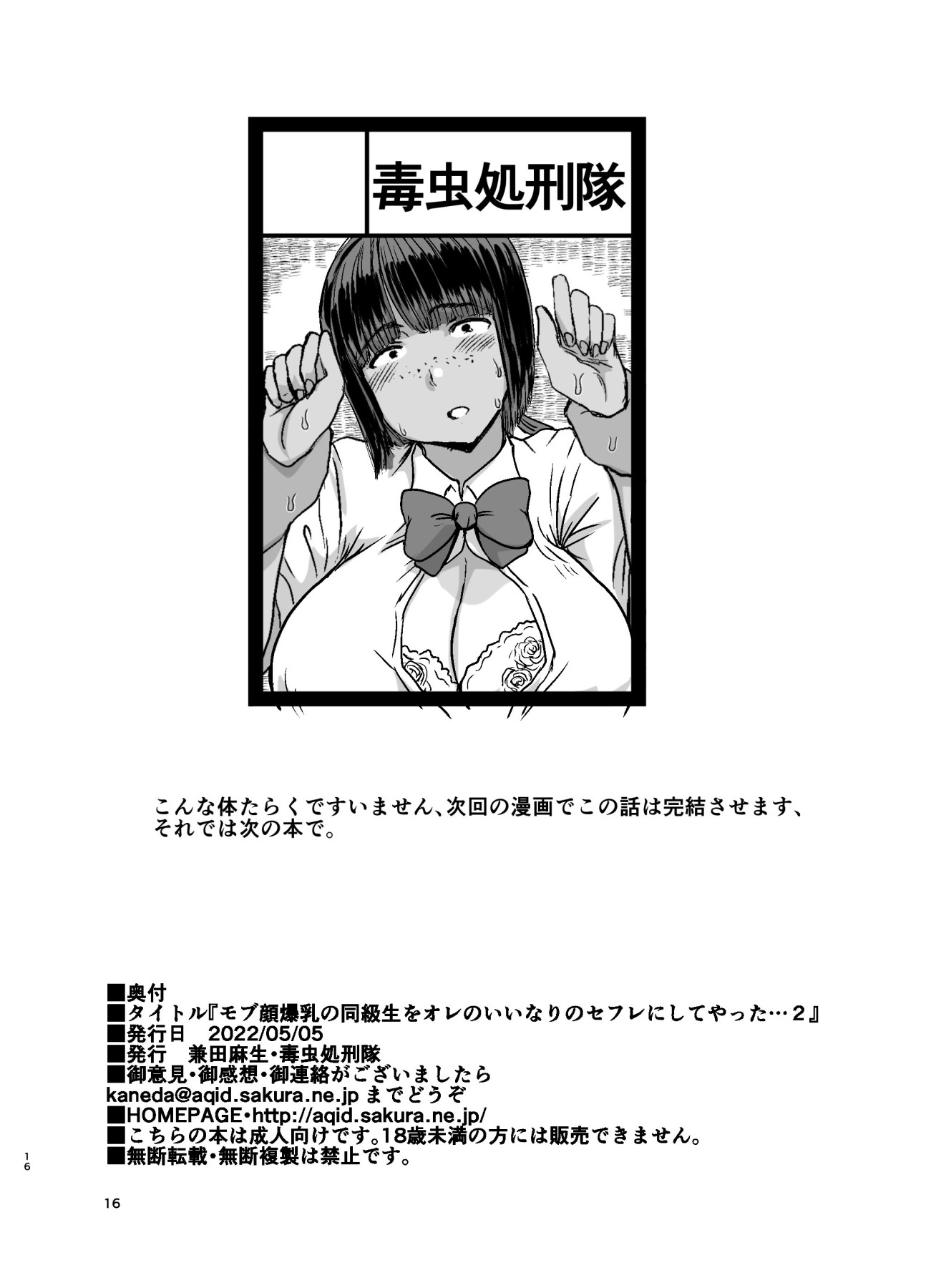 Hentai Manga Comic-I Made My Big Breasted Classmate With The Plain-Looking Face Into My Fuckbuddy... 2-Read-17